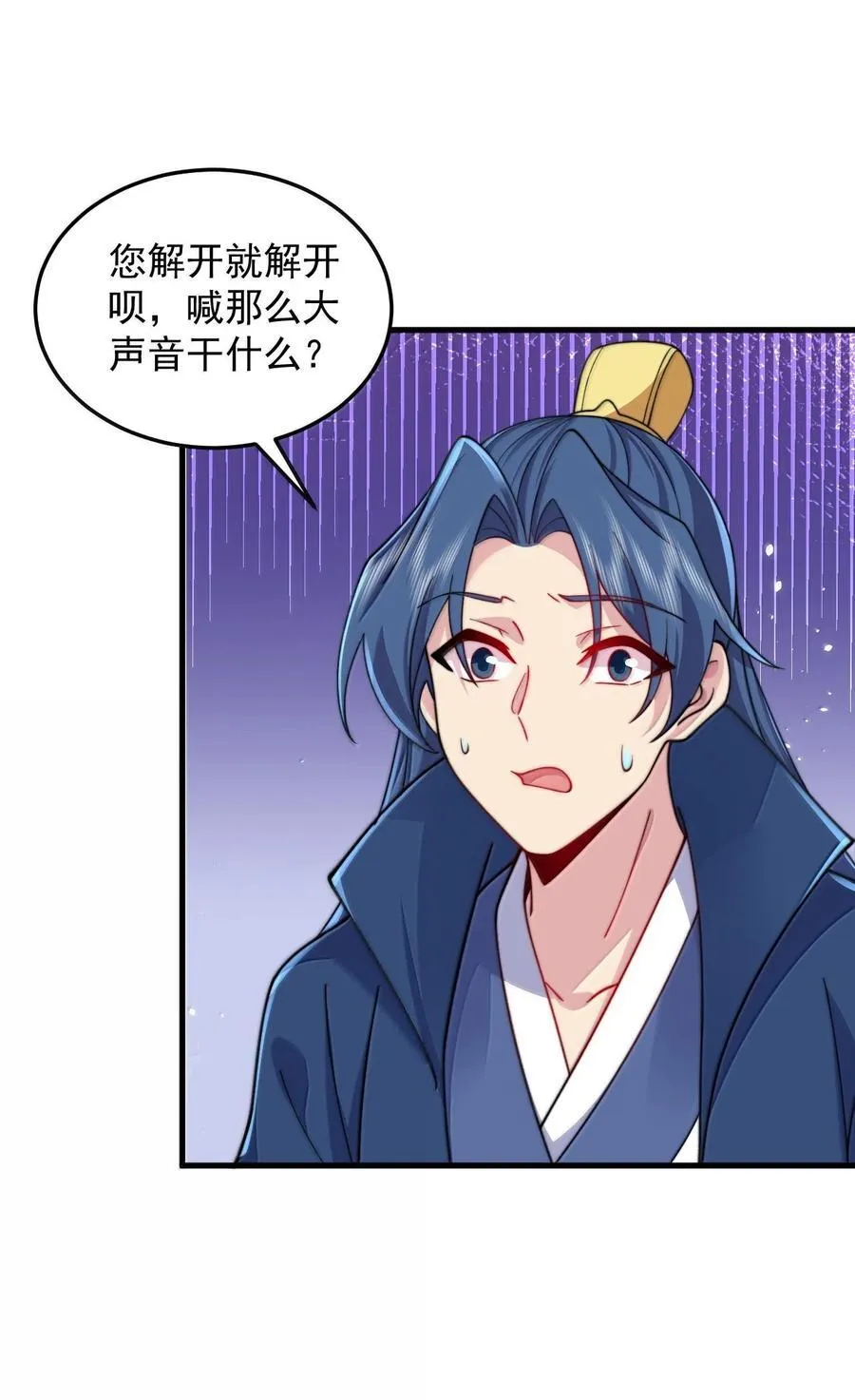 133 不演也行 第29页