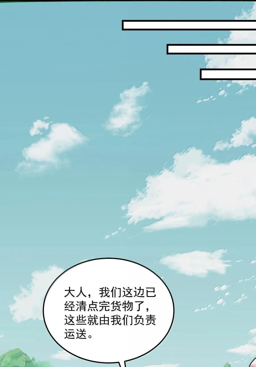 133 不演也行 第32页