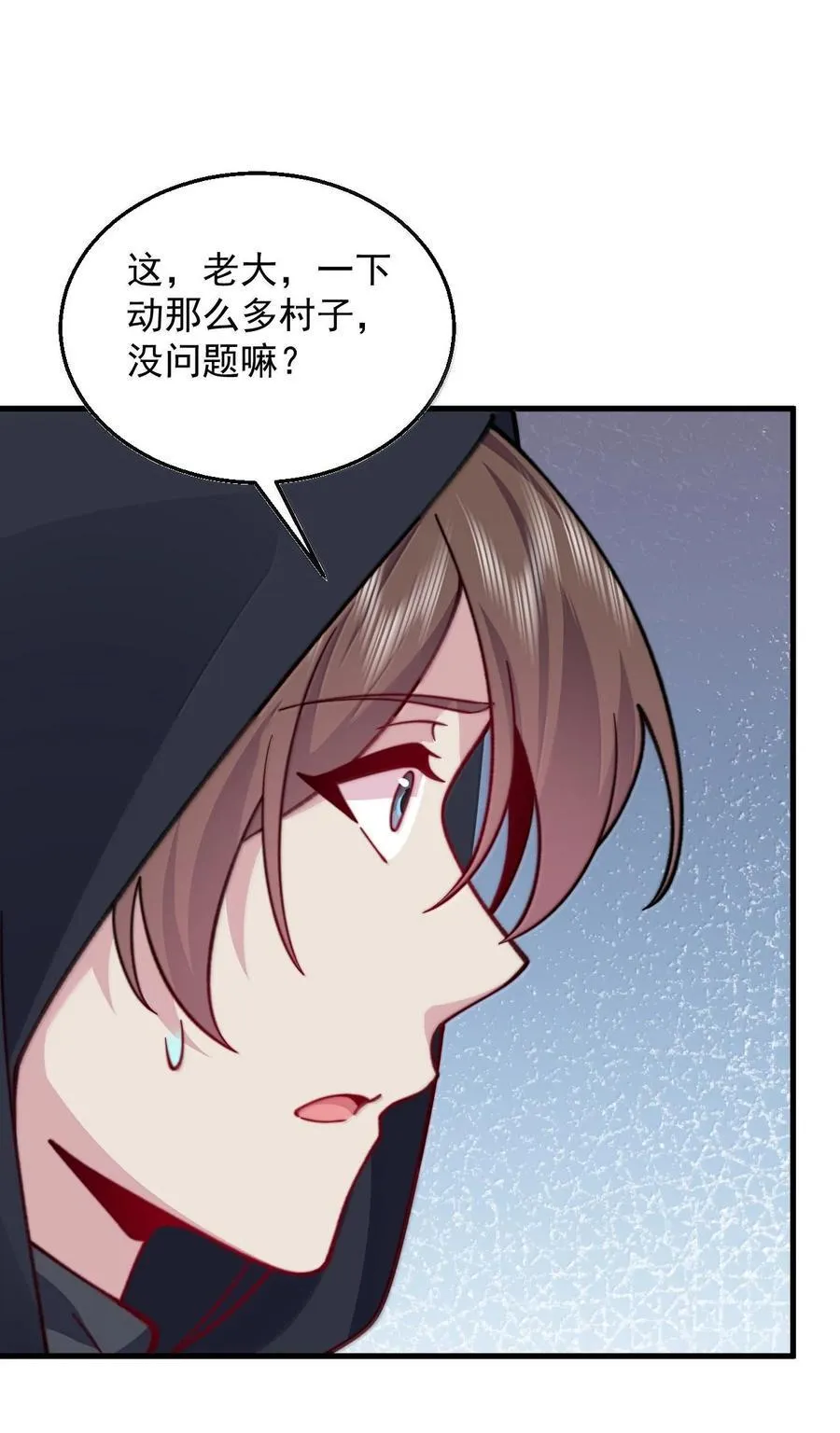 133 不演也行 第47页