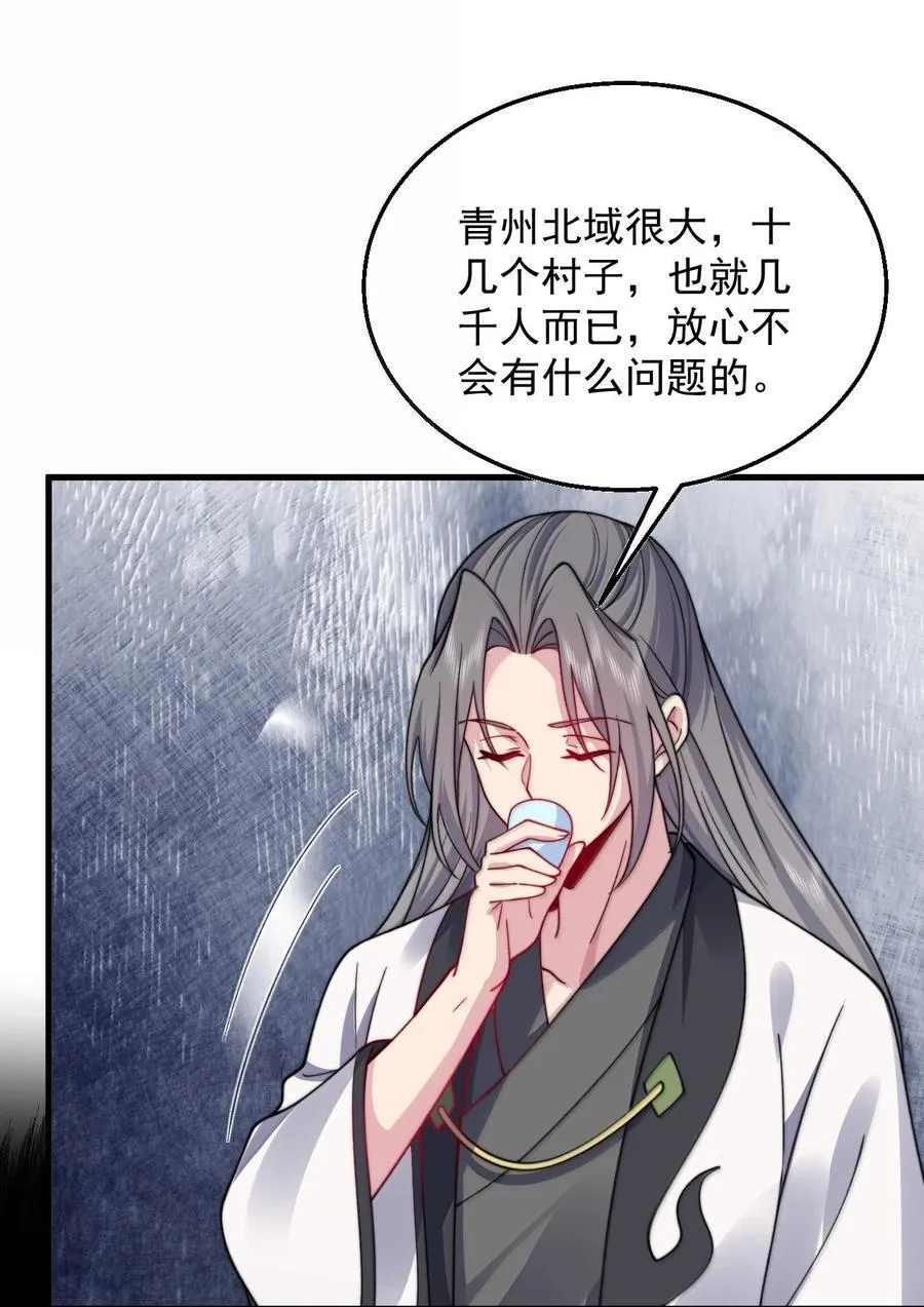 133 不演也行 第48页