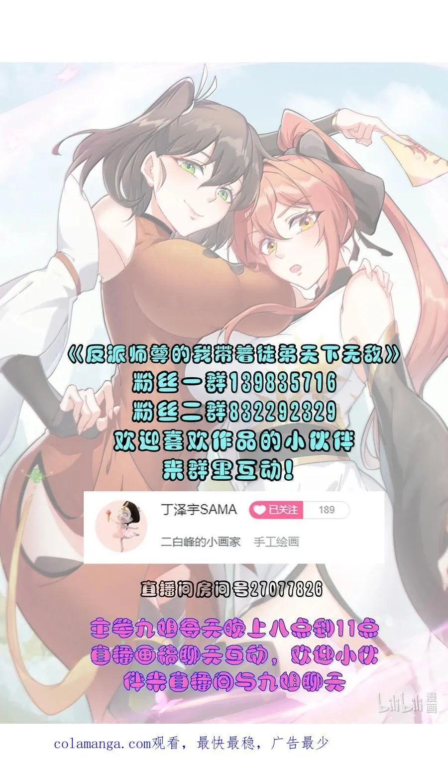 133 不演也行 第50页