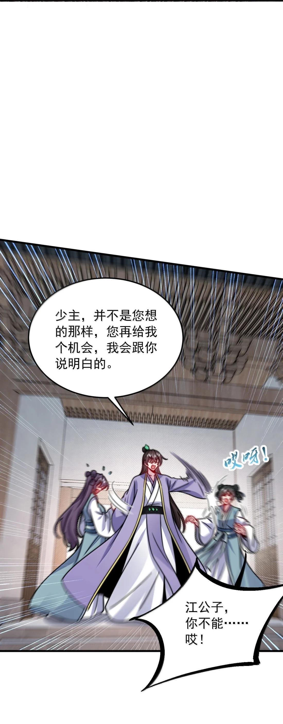 187 再见姜老 第8页