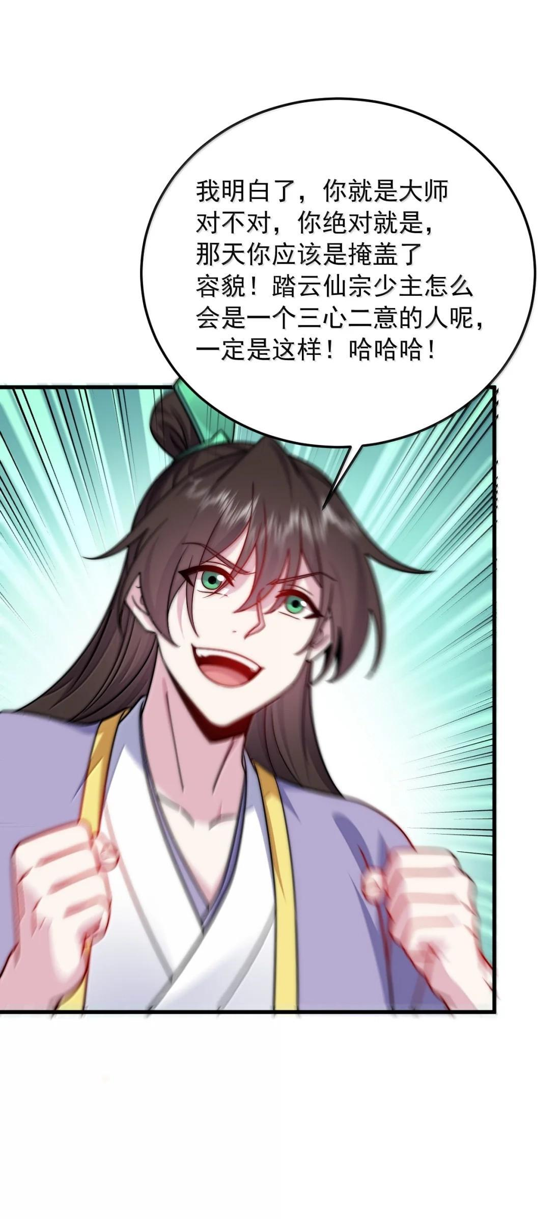 187 再见姜老 第21页