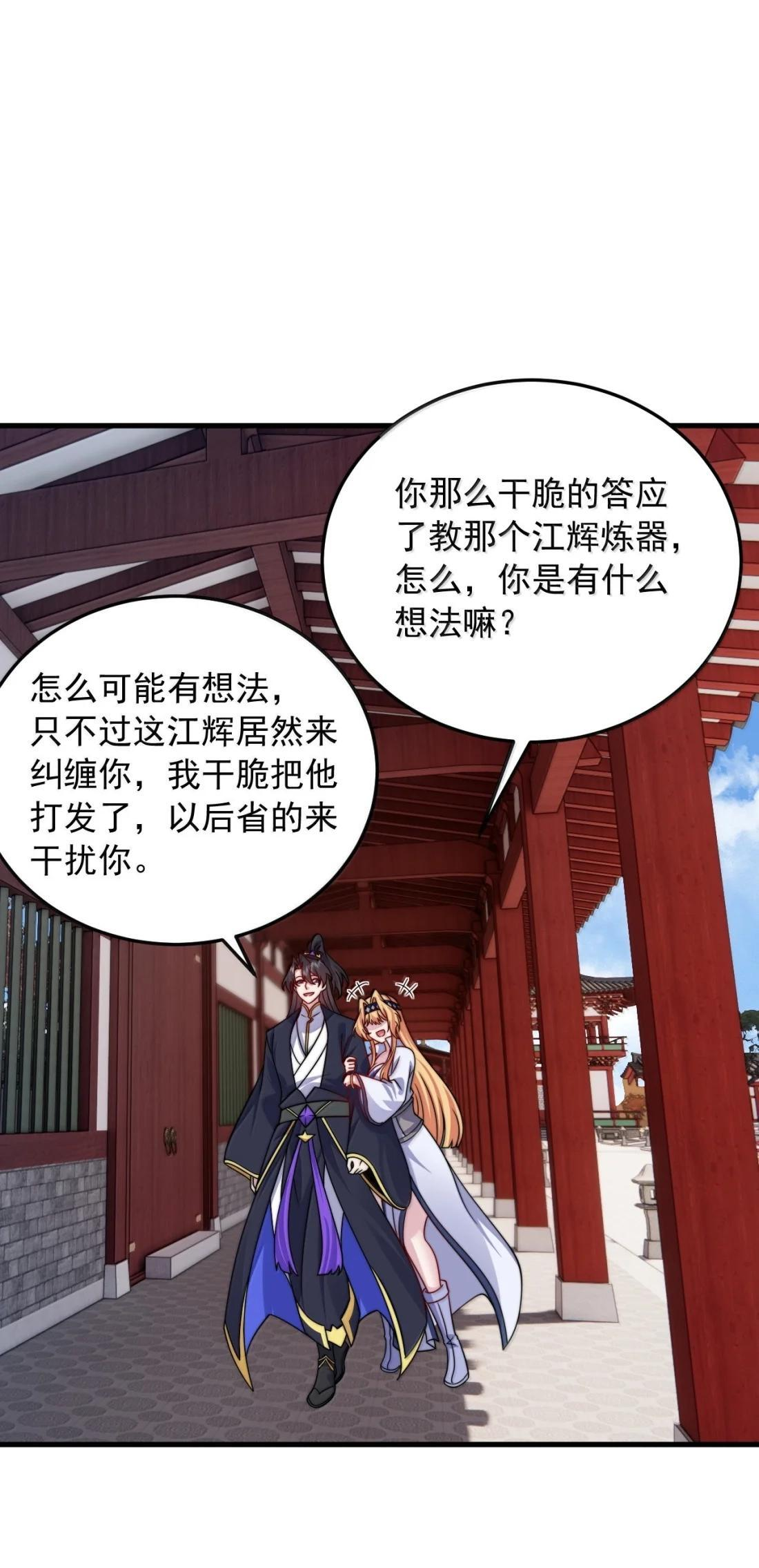 187 再见姜老 第26页