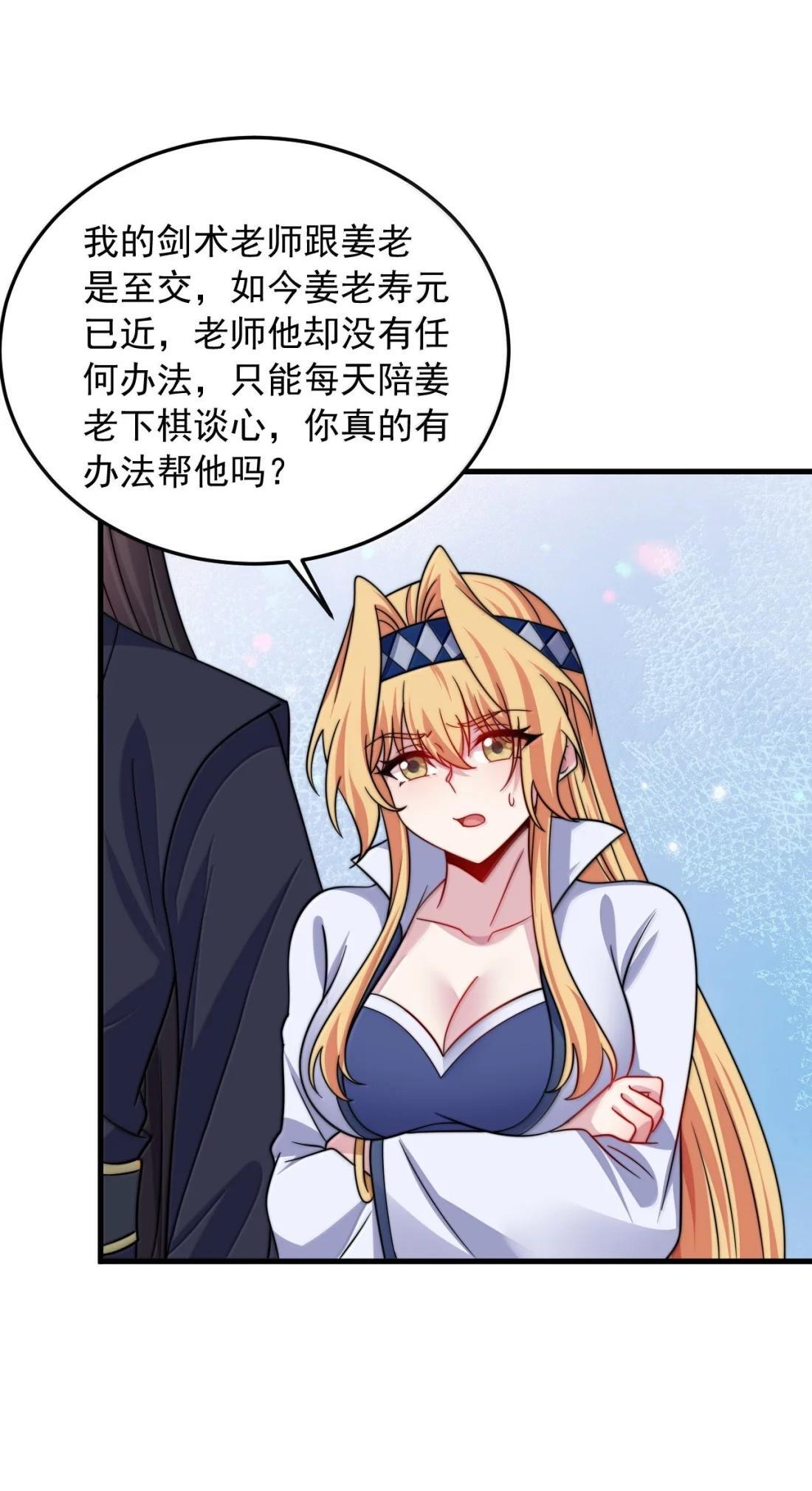 187 再见姜老 第27页