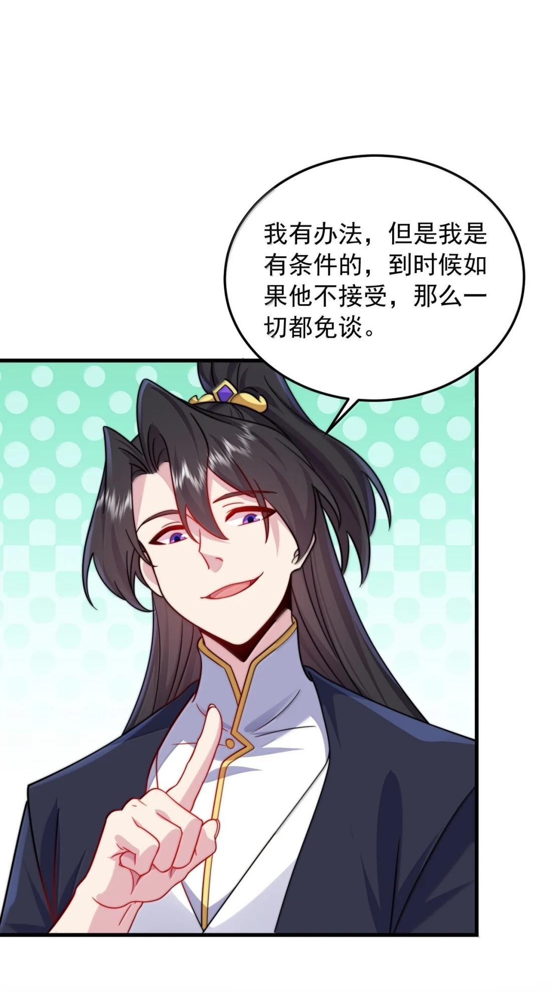 187 再见姜老 第28页