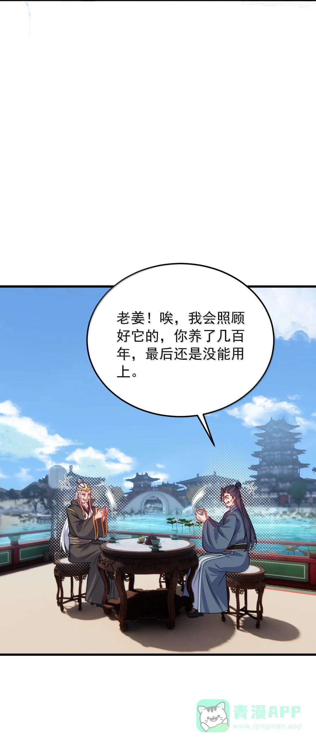 187 再见姜老 第30页