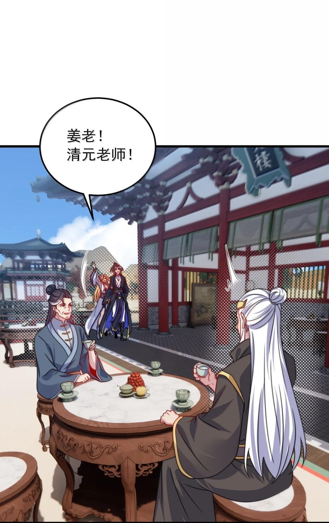 187 再见姜老 第32页