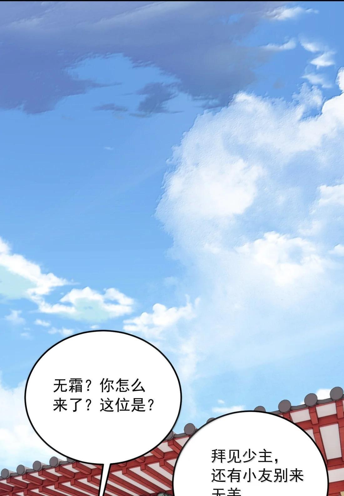 187 再见姜老 第33页