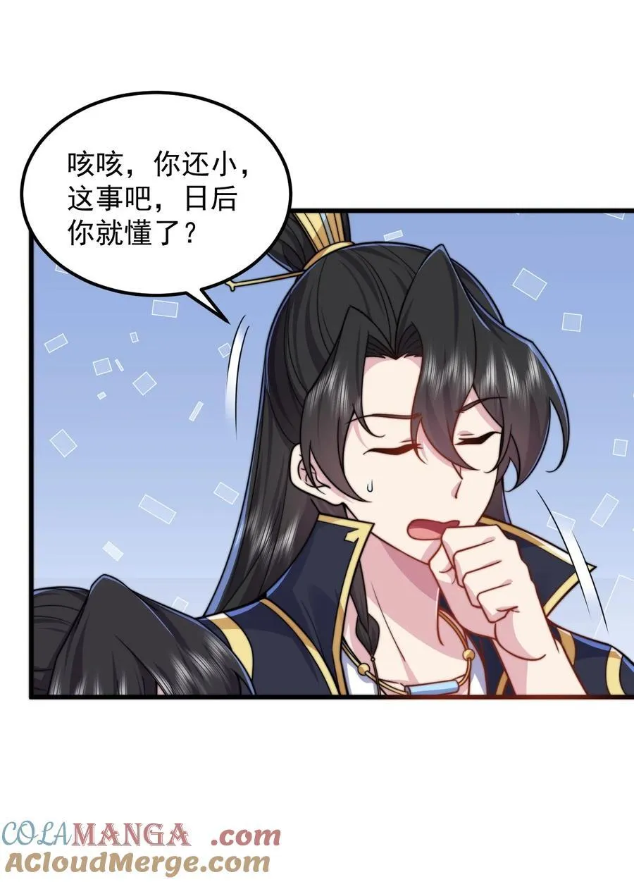 107 双修功法 第7页