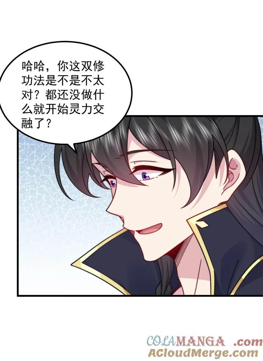 107 双修功法 第16页