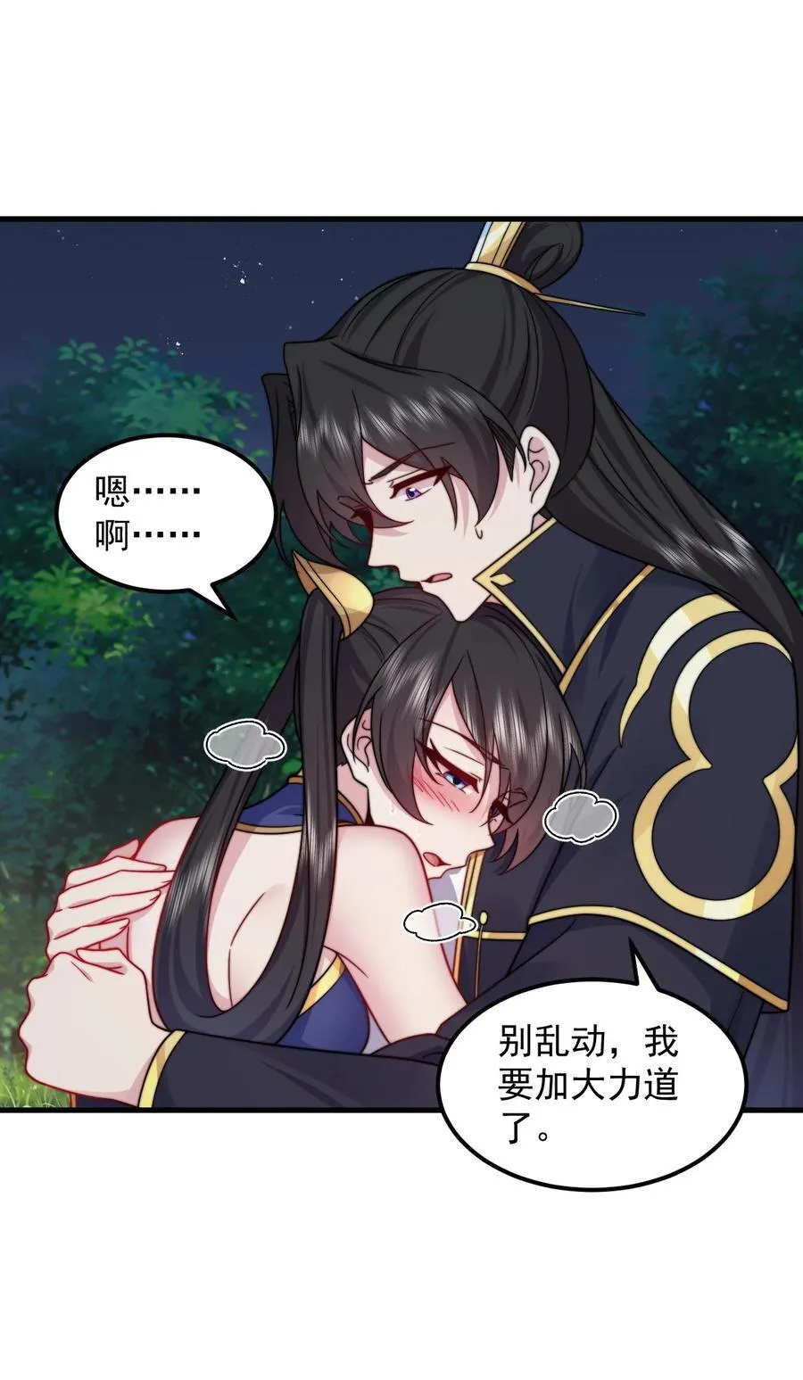 107 双修功法 第18页
