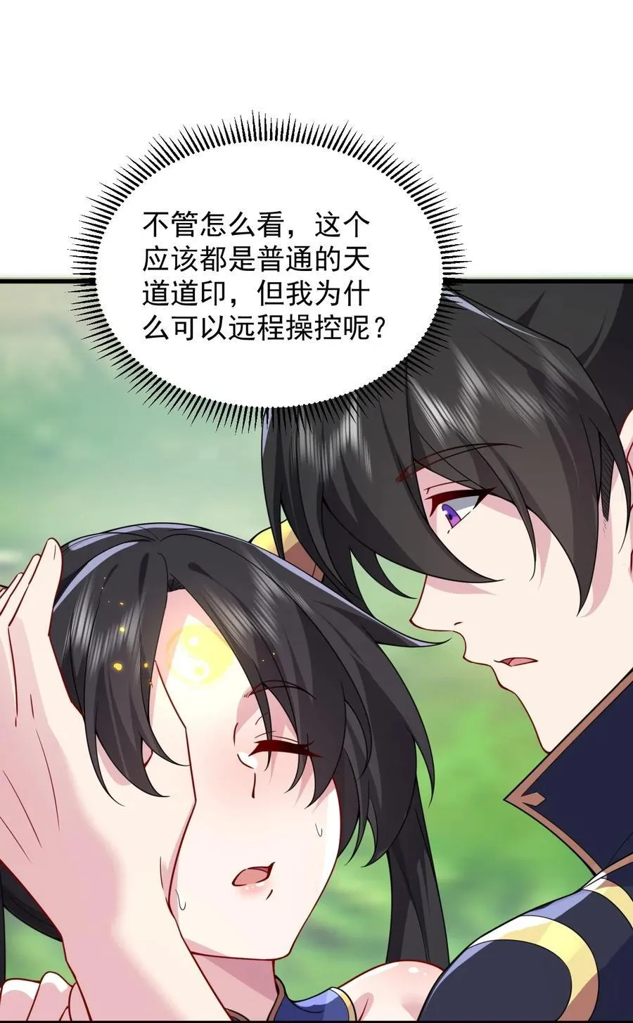 107 双修功法 第24页