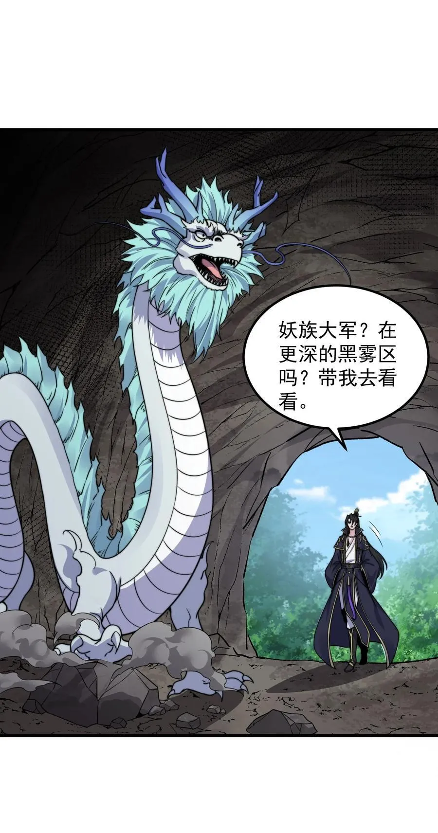 107 双修功法 第36页