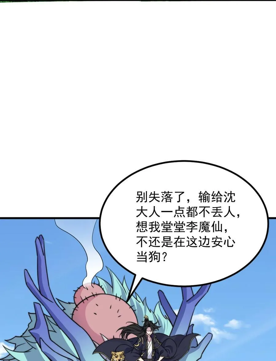 107 双修功法 第41页
