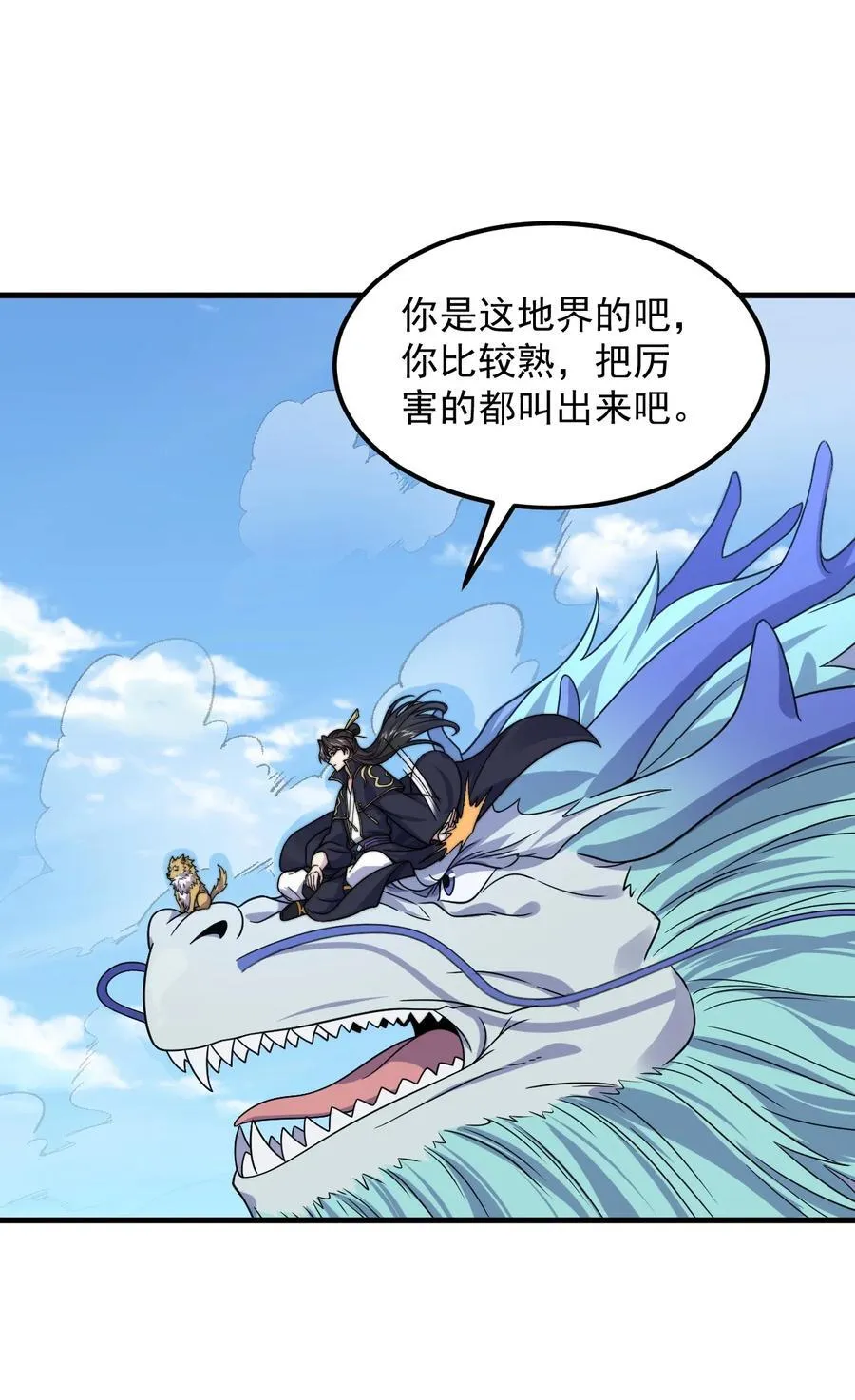107 双修功法 第45页