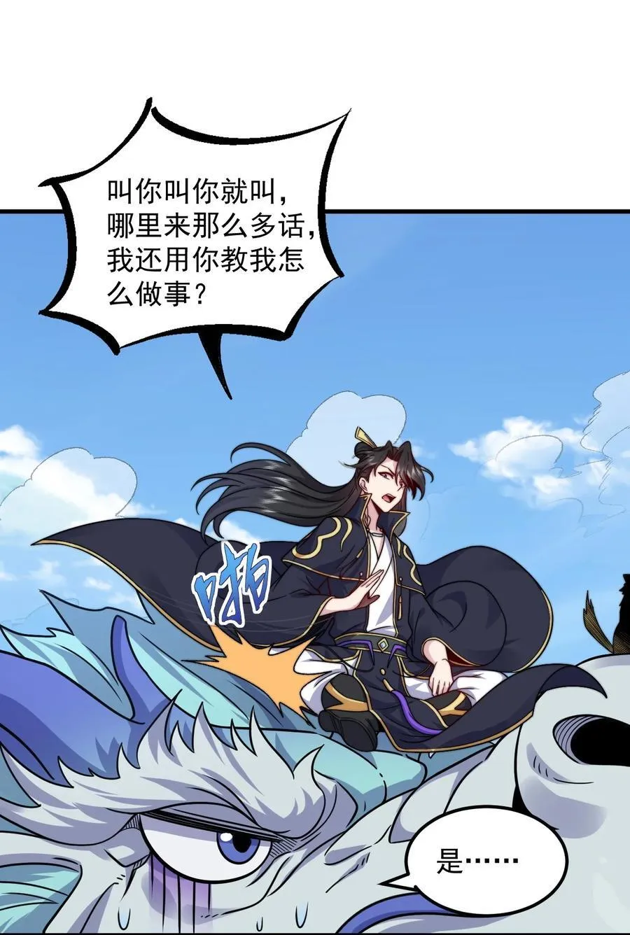 107 双修功法 第47页