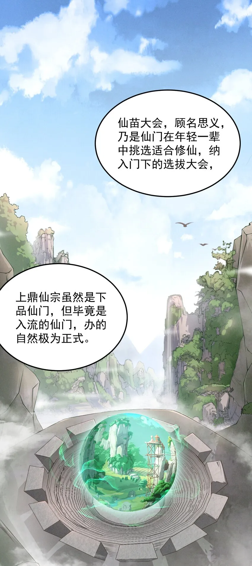 6 第6话 第4页