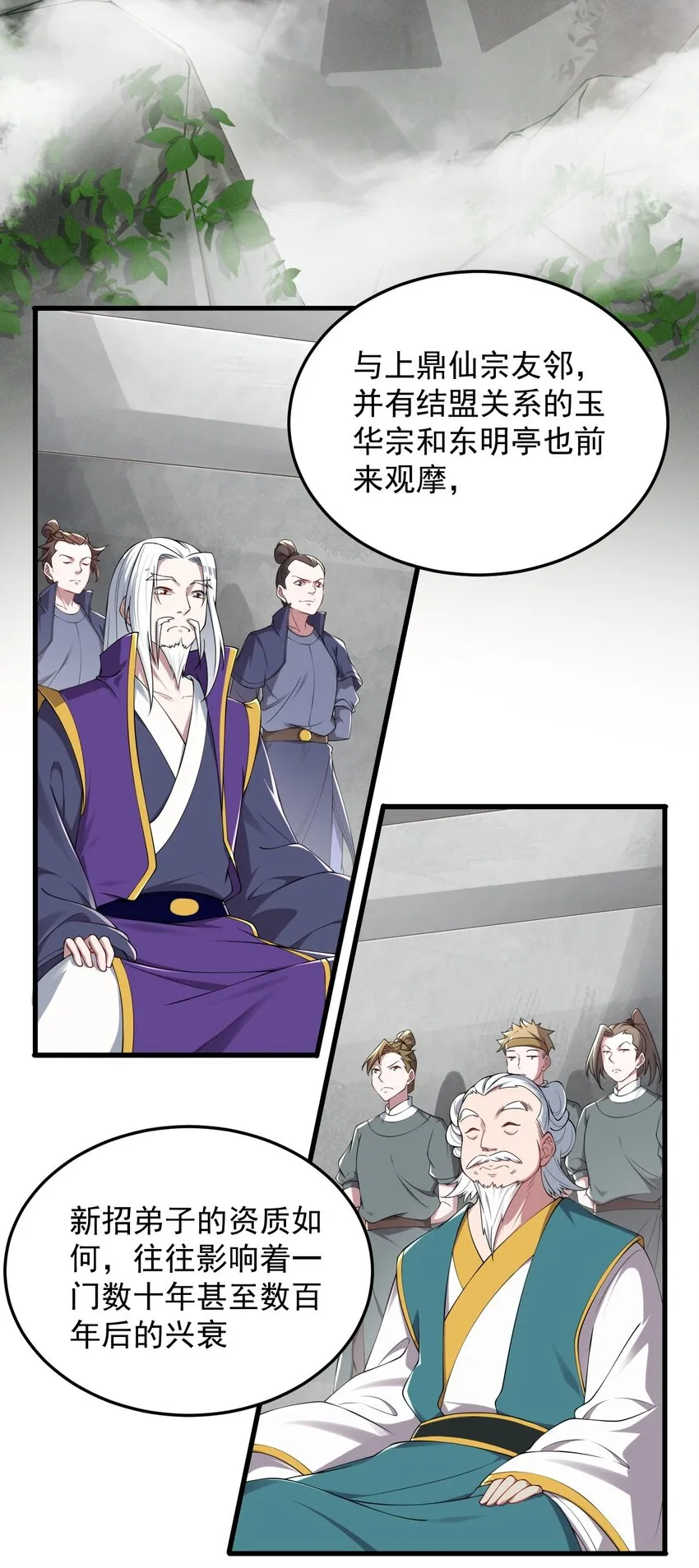 6 第6话 第5页