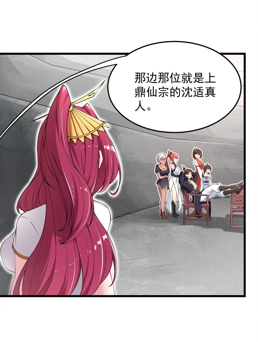 6 第6话 第7页