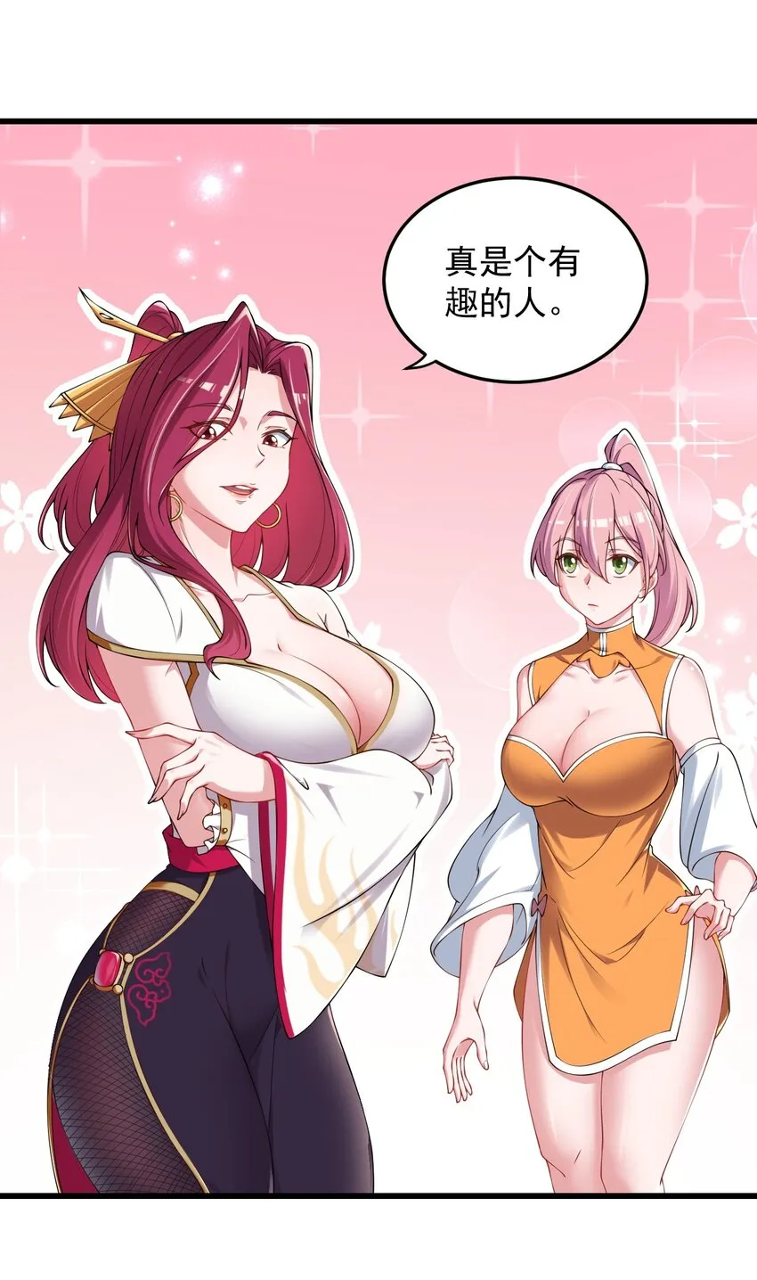 6 第6话 第8页