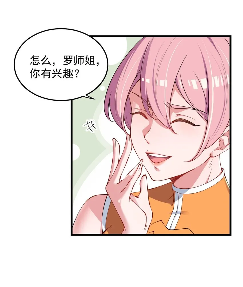 6 第6话 第9页