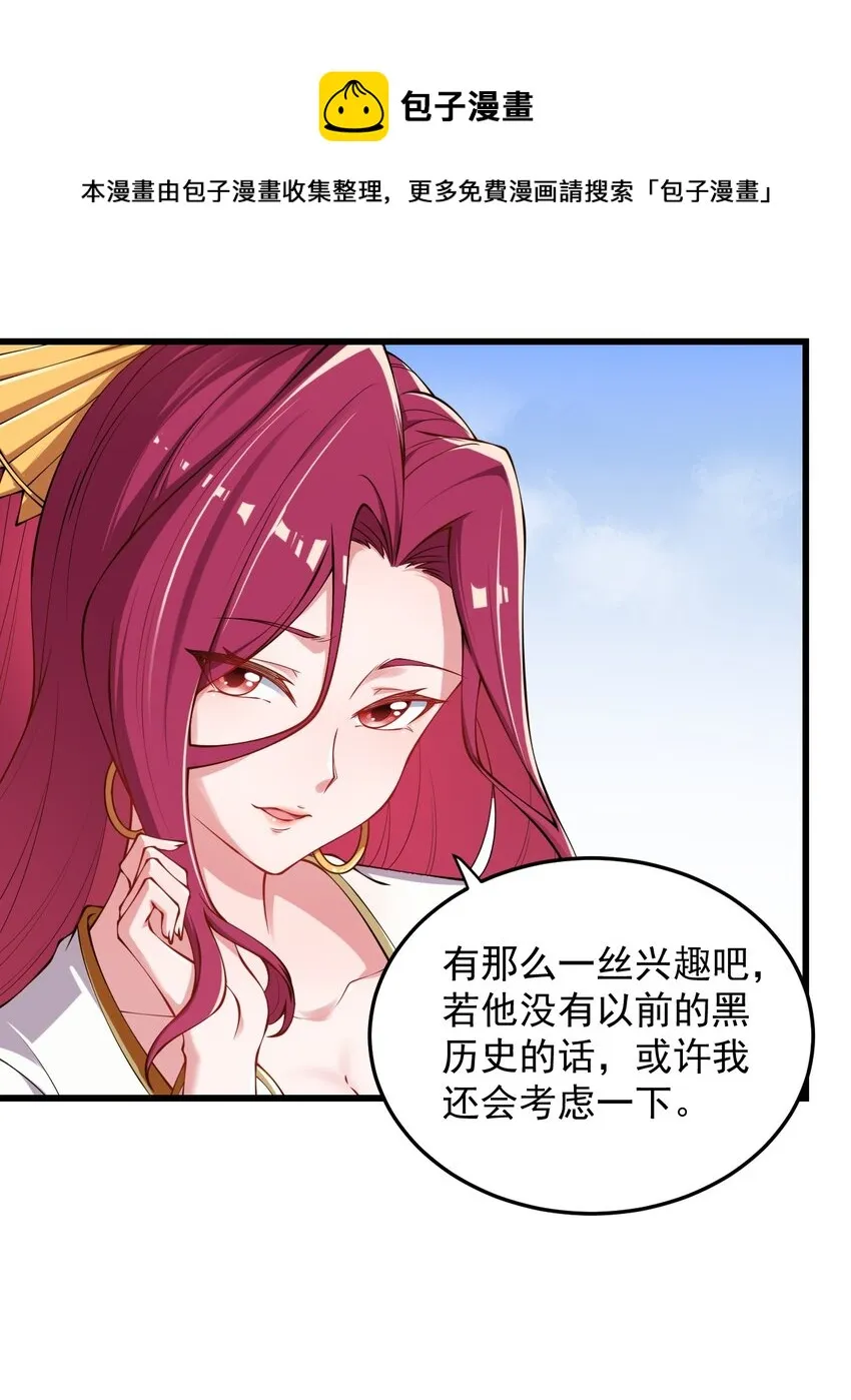 6 第6话 第10页