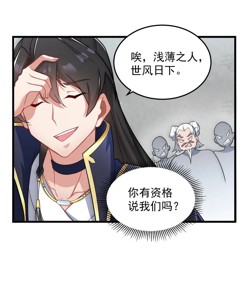 6 第6话 第17页