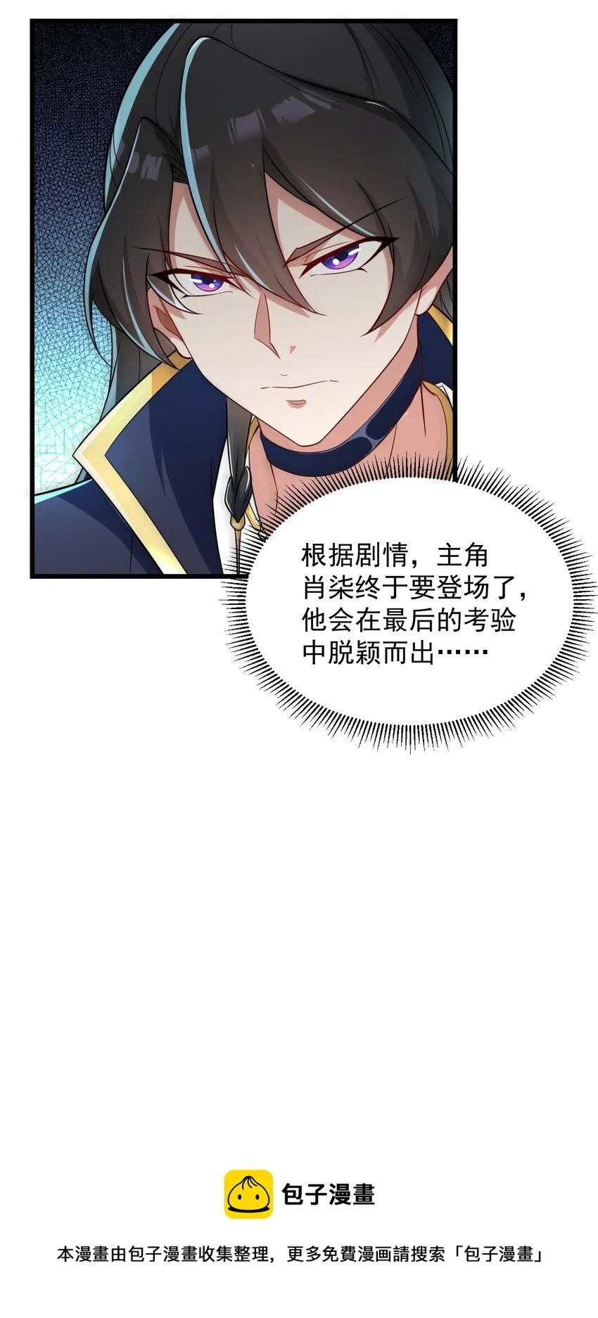 6 第6话 第18页