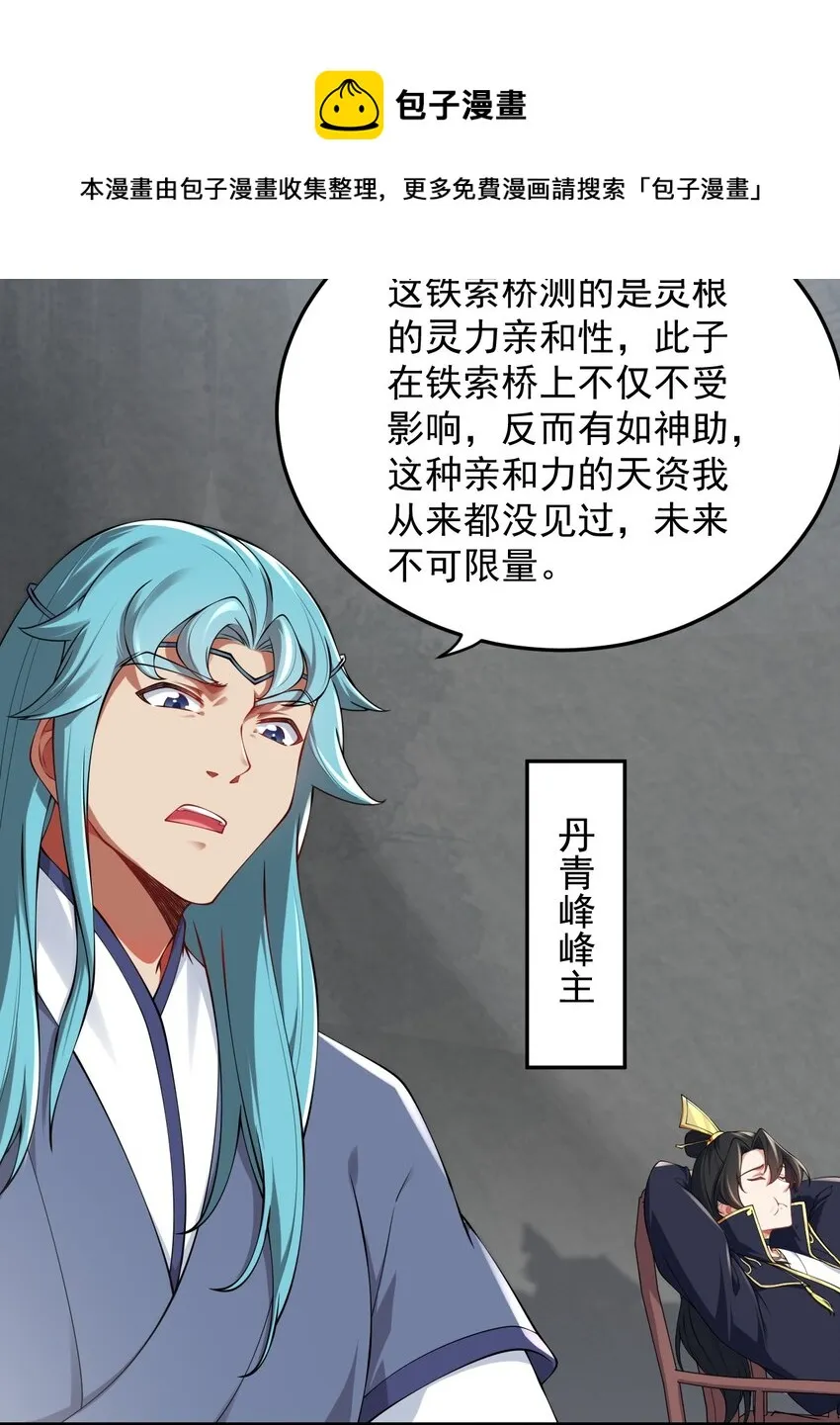 6 第6话 第22页