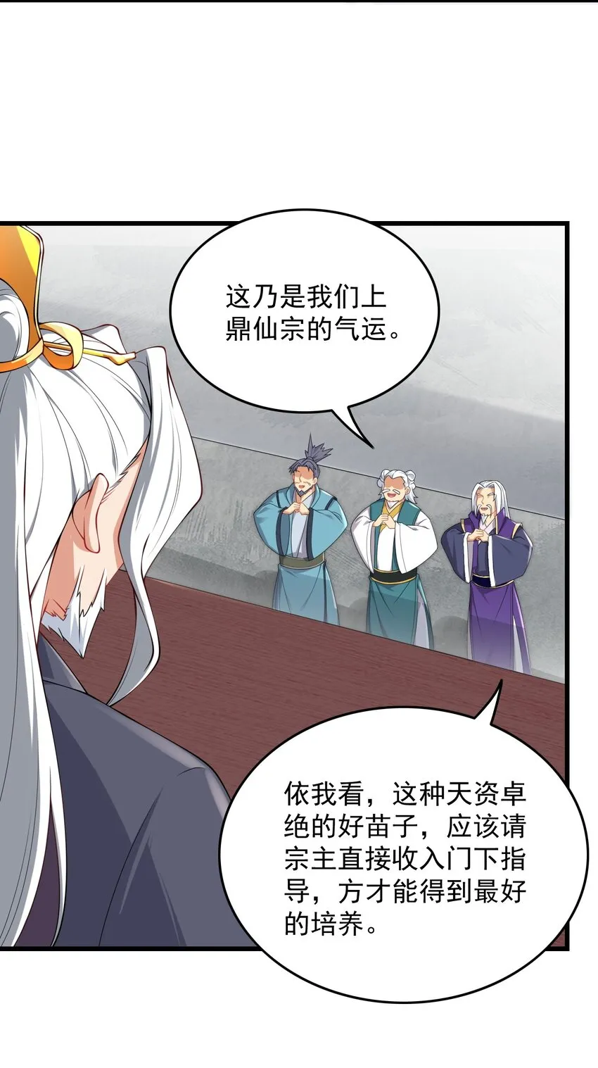 6 第6话 第23页