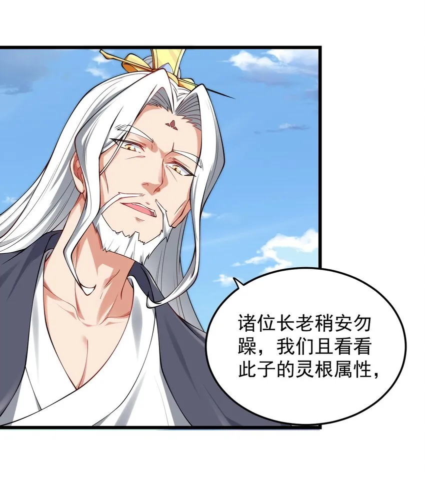 6 第6话 第24页