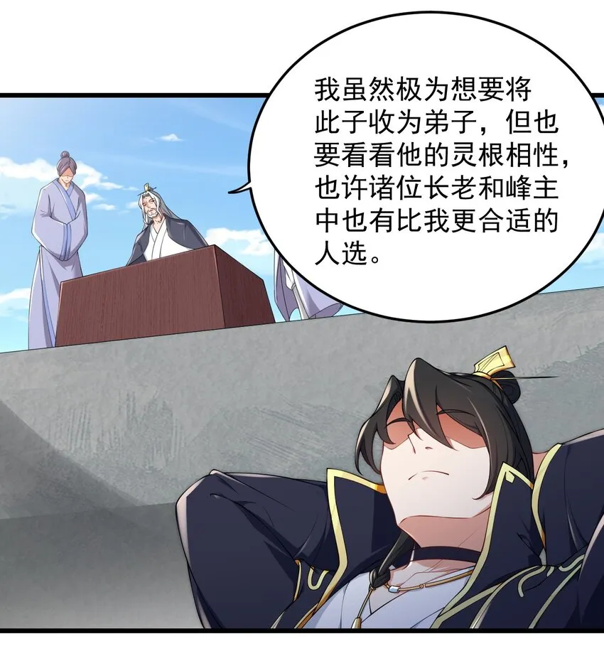 6 第6话 第25页