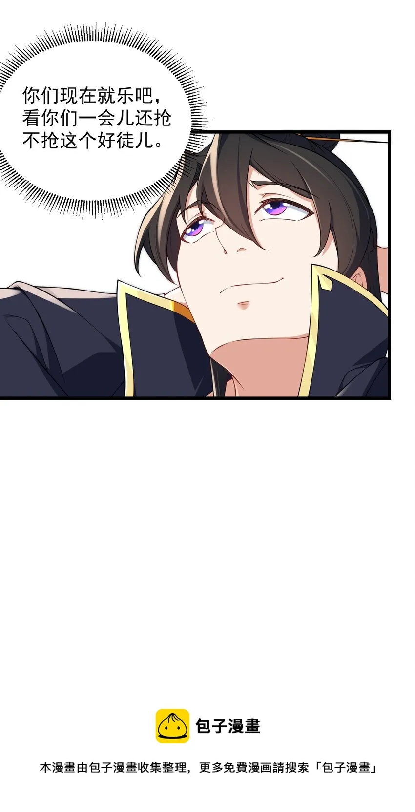 6 第6话 第26页