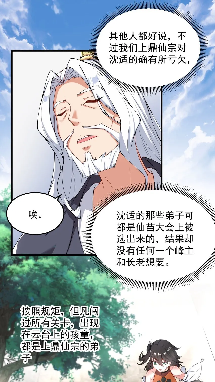 6 第6话 第27页