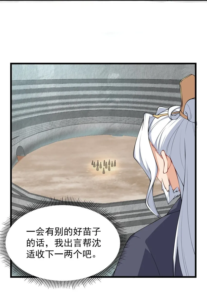 6 第6话 第29页