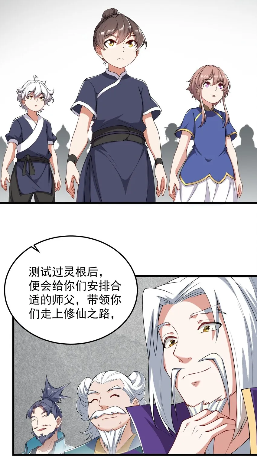 6 第6话 第31页