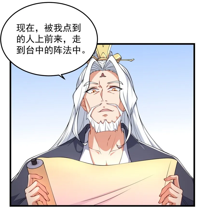 6 第6话 第32页