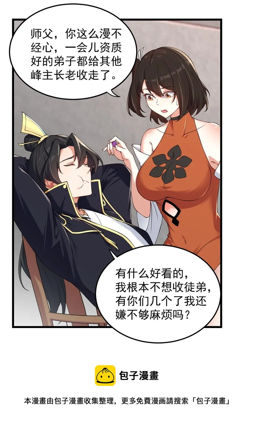 6 第6话 第34页