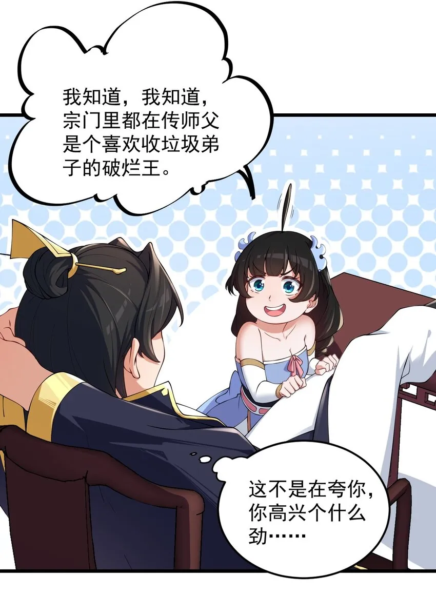 6 第6话 第35页