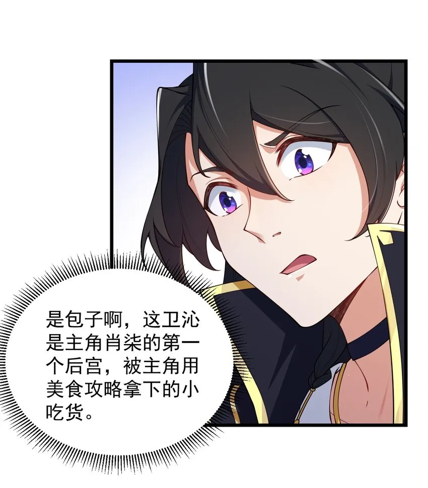 6 第6话 第37页