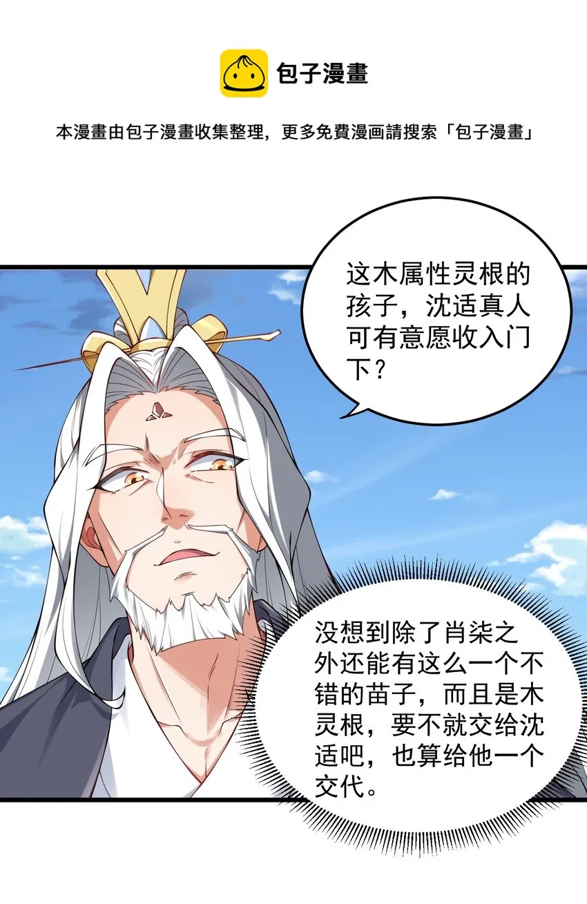 6 第6话 第38页