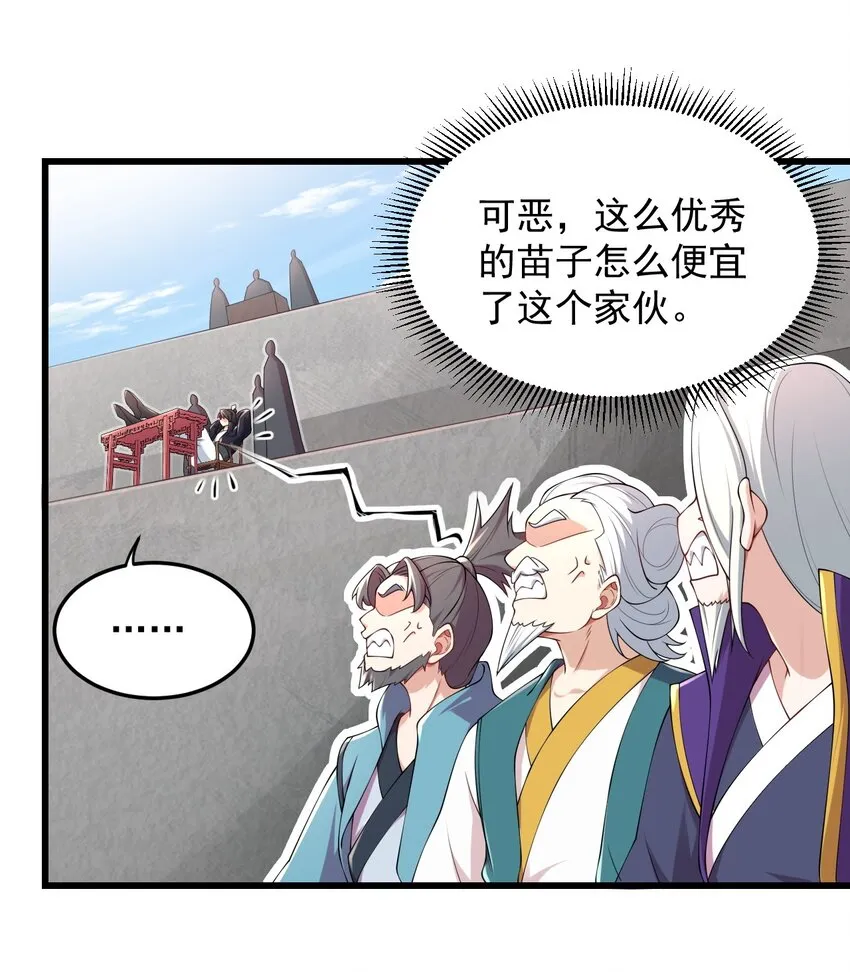 6 第6话 第39页