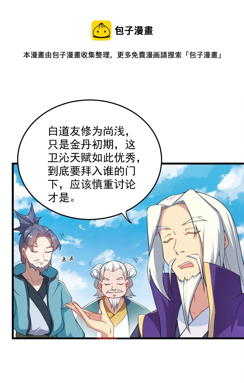 6 第6话 第42页