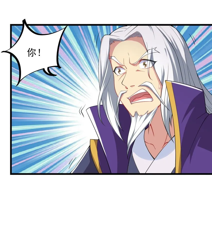 6 第6话 第44页