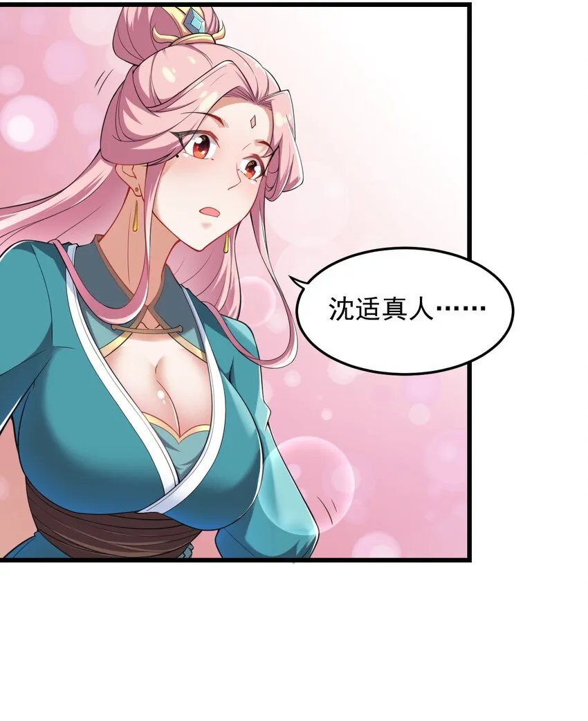 6 第6话 第45页