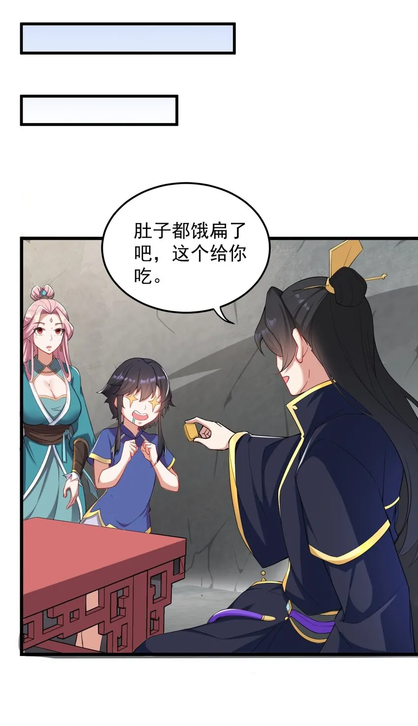 6 第6话 第47页