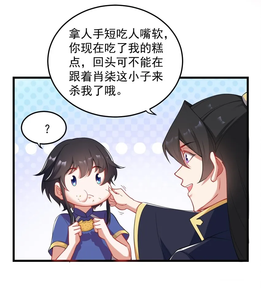 6 第6话 第49页