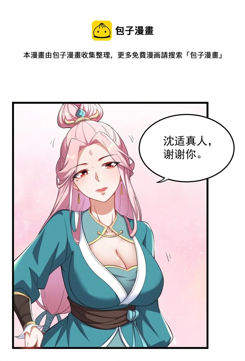 6 第6话 第50页
