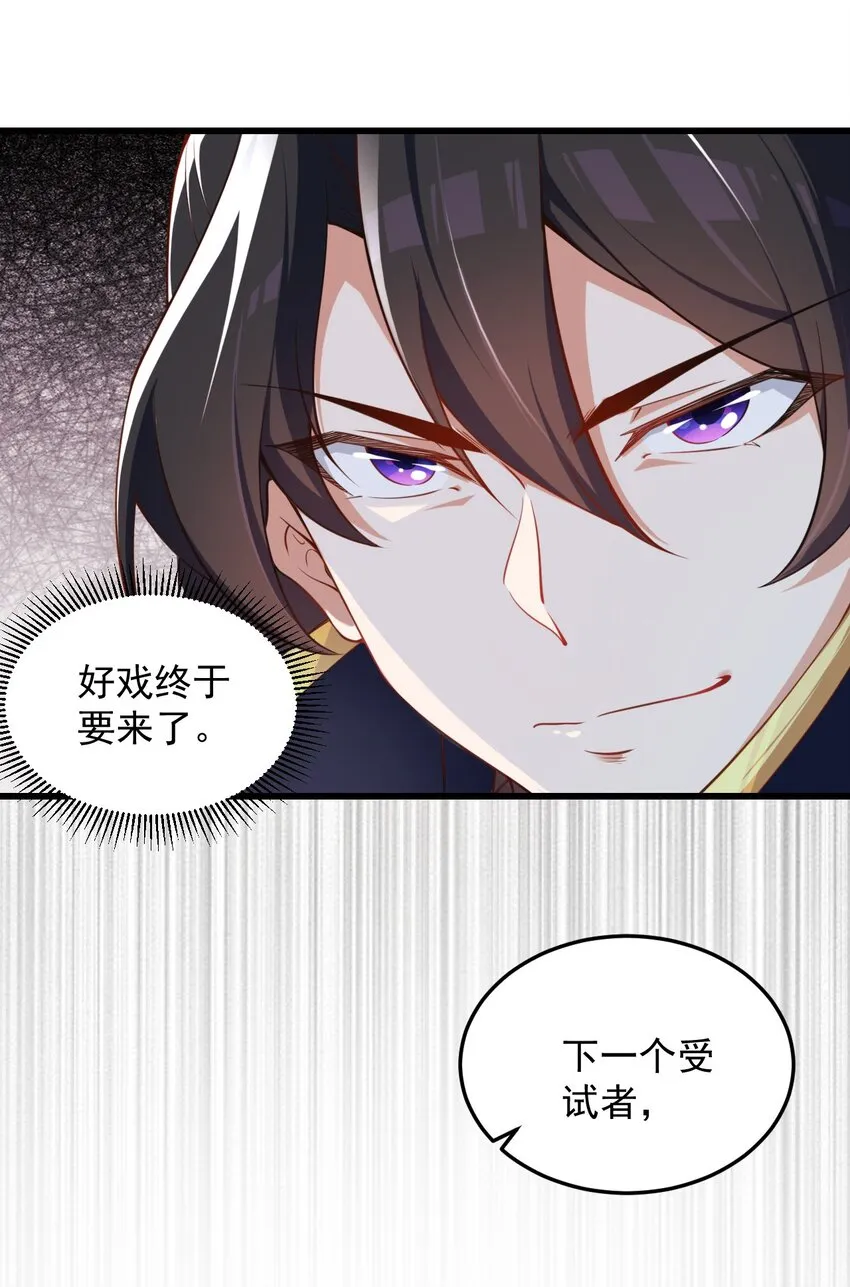 6 第6话 第52页